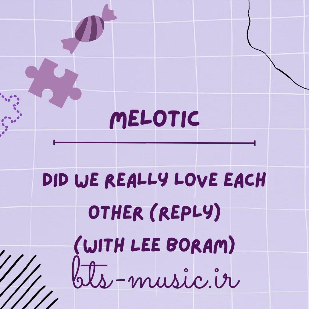 دانلود آهنگ Did we really love each other (Reply) (With Lee Boram) Melotic
